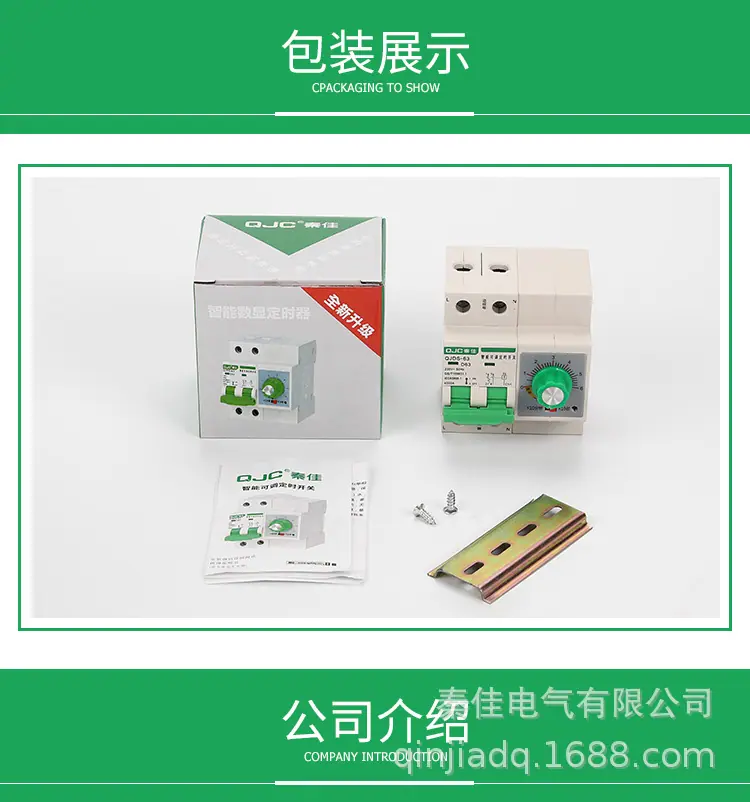 智能可调定时开关_14.jpg