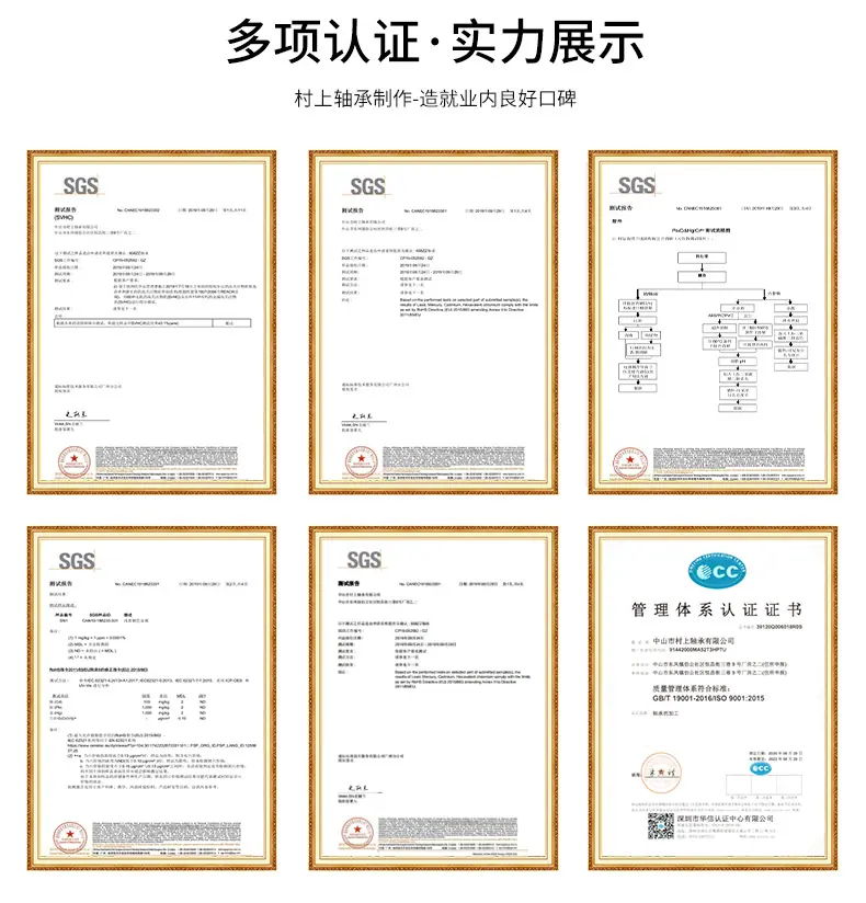 村上公司介绍通版_02