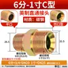 Conector Recto para Manguera Hidráulica de Alta Presión Estándar Británico Te de Acero al Carbono Rosca Interna 1/4" 3/8" 1/2" 3/4" Conector Espesorizado de Acero al Carbono