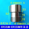 Adaptador de Manga para Eixo de Motor de Fresadora Collet Nut Er11-32 Rotor Rosqueado Extensão Conector de Conversão Acessórios