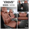 2025 Nueva Cubierta de Asiento Especial para Jietu Freezer Cubierta de Asiento Todo Incluido Cojín de Asiento Universal para Cuatro Estaciones Cojín de Asiento de Cuero