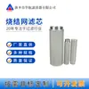 Elemento de Filtro de Malla Sinterizada de Acero Inoxidable 316L 80*260 Elemento de Filtro para Máquina de Alimentación por Vacío Elemento de Filtro Roscado 35*150