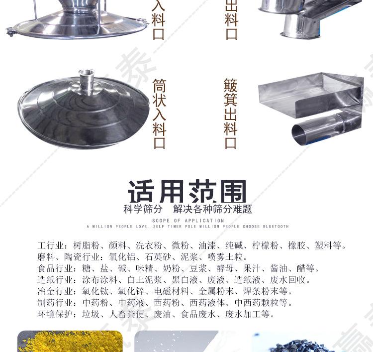 旋振筛详情_04