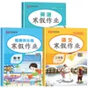 Conjunto de Tareas de Vacaciones de Invierno del Primer Semestre de Tercer Grado 2026: Set Completo de Chino, Matemáticas e Inglés, Edición de la Editorial de Educación del Pueblo, 3 Libros para el Primer Semestre Vacaciones de Invierno
