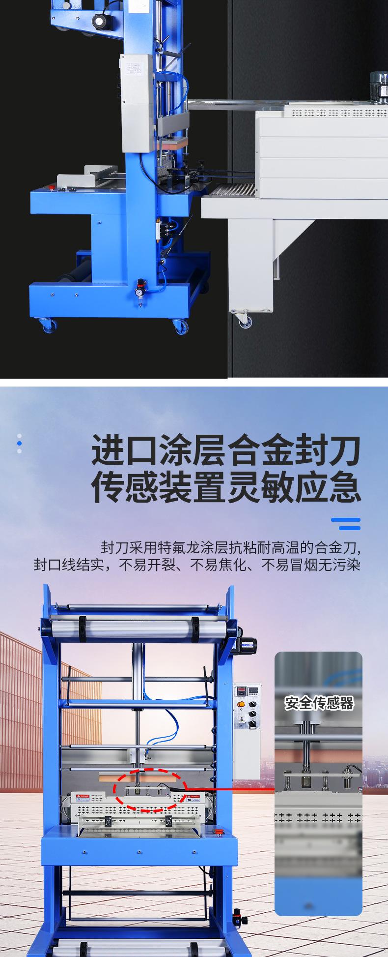 全自动包装机-详情_04