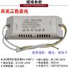 Lámpara de techo redonda LED balasto doméstico 24 8 40W fuente de alimentación de potencia completa interruptor seccional atenuación tricolor