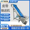 Línea de montaje de transportador de escalada, transportador de banda horizontal de grado alimenticio, máquina de clasificación logística, elevador de partículas de polvo