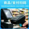 Leitor de Código de Barras 1D/2D com Fio Honeywell Hh430 para Caixa de Supermercado e Entrega Expressa