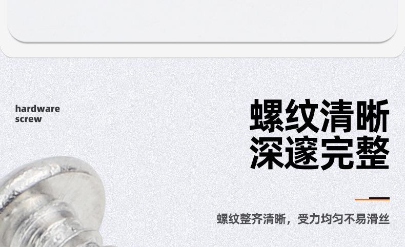 淬火加硬镀镍圆头梅花自攻螺丝_03_07.jpg