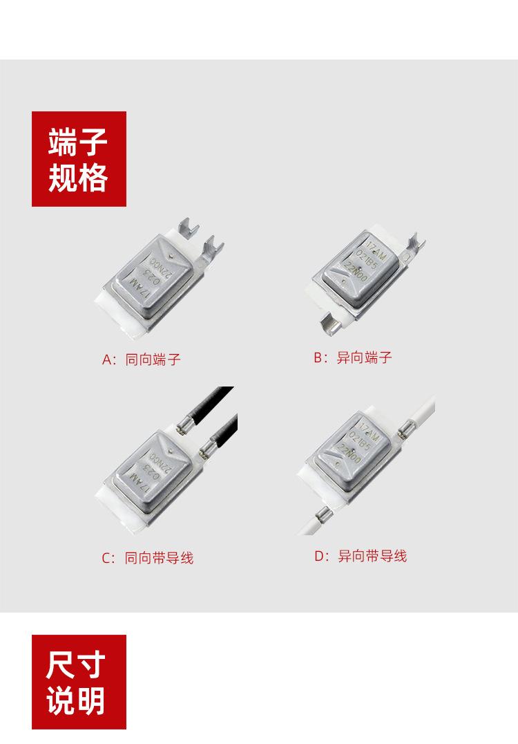 4 温度开关 温控开关 热保护器