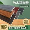 Atacado do Fabricante 7cm PVC Plástico Branco Autoadesivo Madeira Plástico Adesivos de Parede Piso Bambu Fibra de Madeira Rodapé