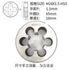 Machuelo Circular de Acero Rápido M3.5M4.5M7M9M11M13M15M17M25M26M28M32M35M40 No Estándar