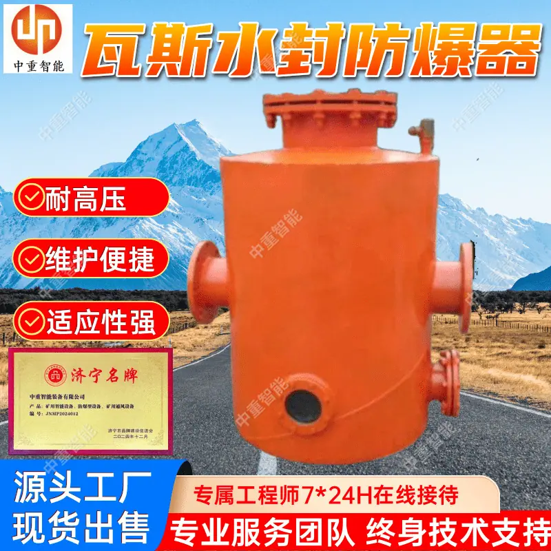 瓦斯水封防爆器(1).png
