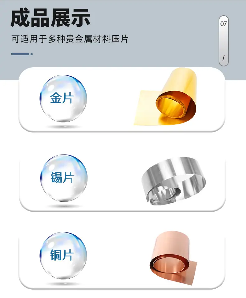 HS-10HP压片机详情页_09.jpg