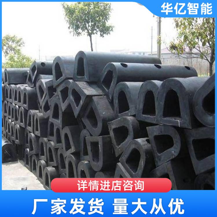 橡胶护舷 华亿02