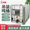Fábrica al por mayor Fujian tonelada barril Sichuan palabra fondo tonelada barril negro doble 1000l tonelada barril 500 litros IBC nuevo barril de tonelada