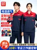 Conjunto de ropa de trabajo color block para hombre, duradero y resistente al desgaste, adecuado para talleres de fábrica y talleres de reparación de automóviles, top de manga larga para primavera y otoño, personalizable