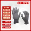 Guantes Rayados Antiestáticos Pvc con Puntos de Goma Antideslizantes y Resistentes al Desgaste Trabajo en Fábrica Digital Guantes de Protección Laboral de Fibra de Carbono
