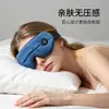 Mascarilla para ojos de seda simulada con calentamiento por radiofrecuencia magnética, con diseño desmontable y lavable, temperatura ajustable y temporizador automático