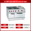 Estufa Combinada de Barro Vertical Comercial Bochang con Gabinete, Horno de Gas, Calefacción Eléctrica, Alimentada por Gas, de Cuatro Quemadores, de Seis Quemadores, Transfronteriza Ce