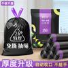 Bolsas de Basura con Cordón Libres de Desgarros para Uso Doméstico, Engrosadas, Manos Limpias, Cocina Comercial, Portátiles, Bolsas de Plástico con Cierre Automático de Cordón