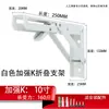 Acero Inoxidable 304 Trípode Plegable Soporte de Pared Estante Estante de Almacenamiento Mesa de Comedor Escritorio de Computadora