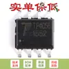 Chip cargador lineal de batería de iones de litio de 1 A, solo pines, parche original TP4056 SOIC-8