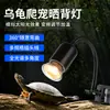 Lámpara de sol especial para tortugas de mascota trepadoras, luz de fondo de espectro completo UVA, lámpara de calefacción solar para mascotas lagarto, aislamiento de calcio