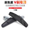 Pastilhas de Freio V-Brake para Bicicleta de Montanha, Pastilhas de Freio para Bicicleta de Estrada, Pastilhas de Freio Silenciosas, Pastilhas de Freio de Borracha, Acessórios Universais para Freio de Bicicleta