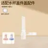 Adecuado para Accesorios de Biberón Hegen: Popote, Bola de Gravedad, Chupón, Tapa Flip-Top, Boquilla para Beber Directamente, Boca Ancha, Asa