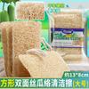 Estropajo de Luffa para Lavavajillas Hogareño Sin Grasa Cepillo de Limpieza de Cocina Manchas Olla Artefacto Doble Capa Engrosado Luffa de Granja Pulpa
