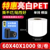 Papel Etiqueta Blanco Brillante para Mascotas, Pegatinas en Blanco, Papel para Impresión de Códigos de Barras Autoadhesivo para Mascotas, Resistente a Altas Temperaturas, Impermeable, Resistente al Aceite