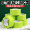 Cinta de Washi Japonesa de Adhesión Débil para Decoración de Paredes, Cinta de Separación para Pintura de Látex, Cinta Verde de Baja Adhesión para Estudiantes de Arte