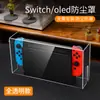 Adecuado para Funda Antipolvo de Nintendo Switch, Caja Base Luminosa, Carcasa Acrílica para Host de Switch OLED, Cubierta OLED