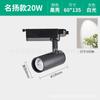 Luz de Relleno de Techo con Riel para Sala de Exposiciones de Tienda de Ropa LED, Foco Comercial Antideslumbrante COB de Ahorro de Energía para Tienda de Supermercado