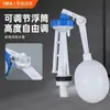 Tanque de Agua para Descarga de Inodoro Estilo Torre Accesorios Venta al por Mayor Flotador Válvula de Entrada de Agua de Alta Presión Juego de Válvulas de Drenaje para Inodoro