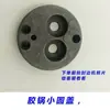 Accesorios para Máquina de Canteado Pegamento Motor Tapa Superior Engranaje Tubo Calefactor Sonda de Temperatura Resuelve Fugas de Pegamento Rueda Excéntrica Anillo de Sello