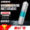 Purificador de agua de conexión rápida anti-sarro carbono sinterizado carbón activado traje de carbono anti-sarro elemento filtrante de eliminación de sarro cloro residual