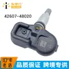 Adecuado para sensor de presión de neumáticos detector de presión de neumáticos Toyota Camry Lexus 42607-48020