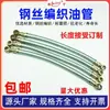 Manguera de Tubería Diésel Resistente a Alta Temperatura y Presión para Automóviles, Tubería de Aceite, Orificio Interior 14*14 Bola, Tubería de Aceite Trenzada con Alambre de Acero 304