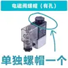 Accesorios para compresores de aire silenciosos y sin aceite: Válvula de escape electromagnética 380V, válvula de retención, válvula unidireccional, válvula electromagnética, 220V