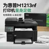 Cartucho de Toner Colorido Adequado para Impressora Multifuncional Hp M1213Nf Hp Laserjet Pro M1213Nf