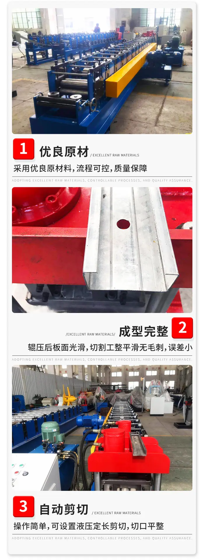 快换cz型钢详情页_06.png