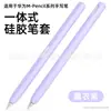 Funda Protectora de Silicona Adecuada para Huawei Pencil 1/2/3/Pro Cubierta para Bolígrafo Huawei Todo en Uno Venta al por Mayor