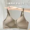 Popular ropa interior sin costuras de comercio exterior transfronterizo para mujer, mejora los bustos pequeños, hace que los bustos grandes parezcan más pequeños, sujetador inalámbrico delgado anti-caída