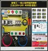 Kit de Aprendizagem para Eletricista Traje de Treinamento Placa Quadro de Distribuição de Circuitos Caixa de Distribuição Experimental Livro Equipamento de Treinamento para Eletricista de Baixa Tensão