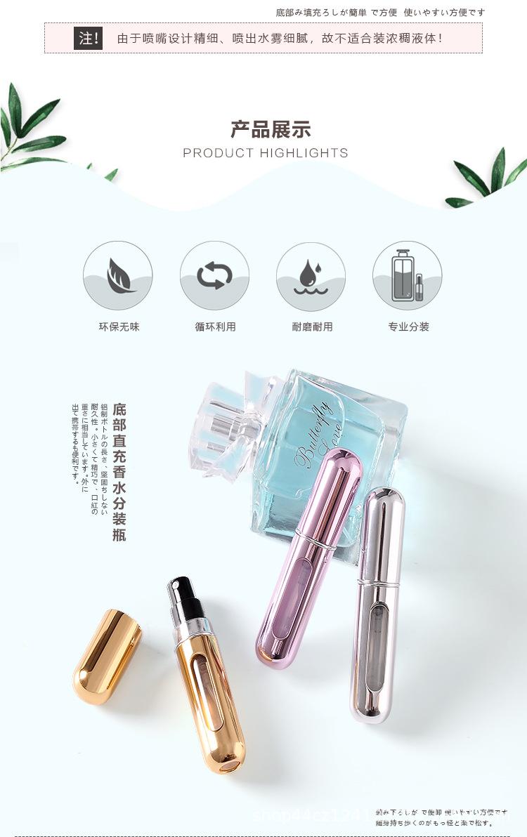 香水分装瓶02款_03.jpg