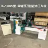 Torno para Madera Multifuncional de Alta Precisión Totalmente Automático CNC Máquina para Hacer Cuentas Micro Pequeña para Uso Doméstico Torneado de Madera Máquina para Cuentas