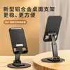 Soporte para Teléfono Móvil para Uso en Escritorio, Adecuado para Transmisiones en Vivo de Tiktok, Soporte Perezoso Multifuncional para Video, Altura Ajustable, Resistente, Antideslizante