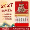 Calendario Chino Estilo Oveja 2027 con Etiqueta de Fortuna de Pan de Oro, Regalo Corporativo al por Mayor, Calendario Grande Desprendible con Estampado Dorado